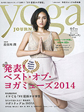 YOGAJOURNAL(ヨガジャーナル)vol.35（2014年5月23日発売号）